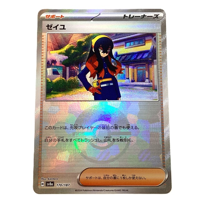 PSA10 ゼイユ モンスターボールミラー テラスタルフェス PSA10 ゼイユ モンスターボールミラー テラスタルフェス - メルカリ