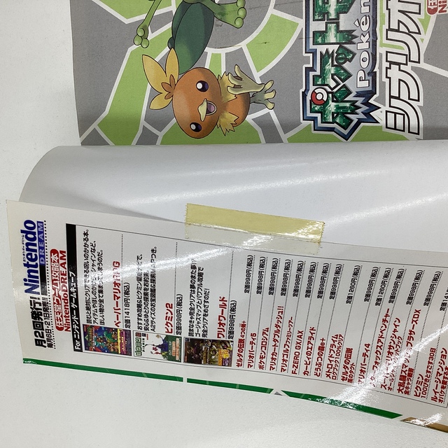 ポケットモンスターエメラルド シナリオクリアBook - サーリアル
