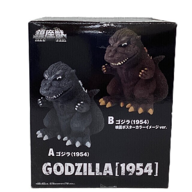 ゴジラ 1954 東宝怪獣シリーズ 鎮座獣 フィギュア バーニングゴジラ 東宝怪獣シリーズ 鎮座獣EX ゴジラ（1995）｜商品情報