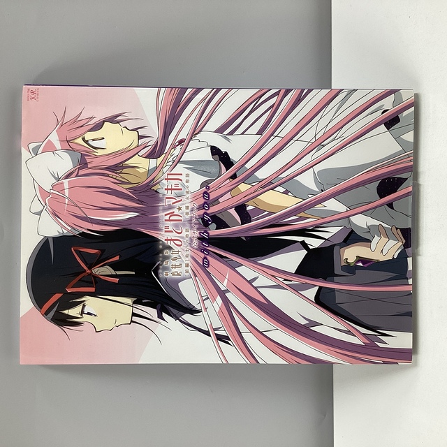 まどか☆マギカ 公式ガイドブック - サーリアル - 新感覚