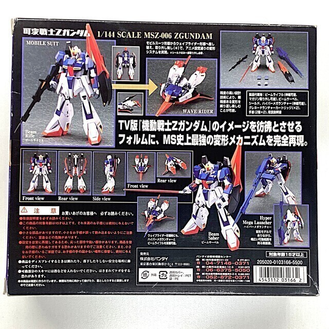 ガンダムフィギュア色々 Zガンダム 超合金 GD-44 可変戦士Zガンダム フィギュア