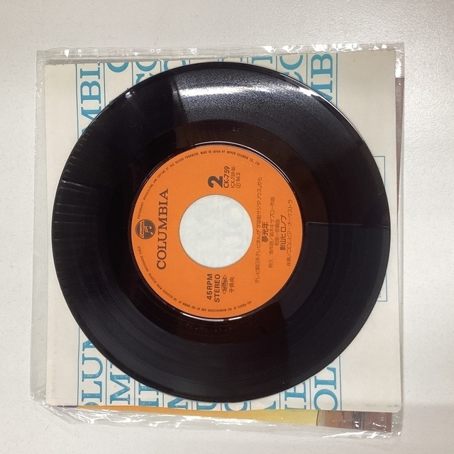 影山ヒロノブ スターダストボーイズ/夢光年 レコード
