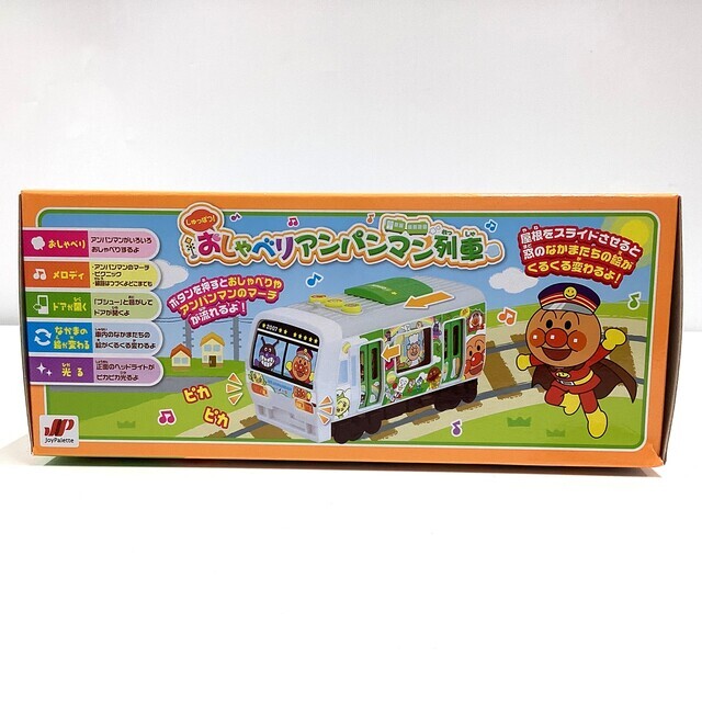 (未使用･未開封品)　アンパンマン しゅっぱつ! おしゃべりアンパンマン列車 0pbj0lf アンパンマン】『しゅっぱつ！おしゃべりアンパンマン