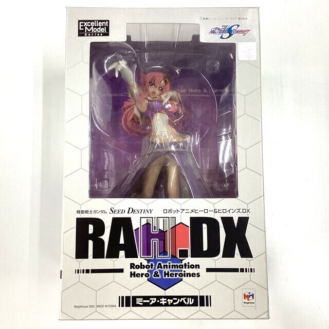 未開封】ガンダム デスティニー エクセレントモデル RAH.DX