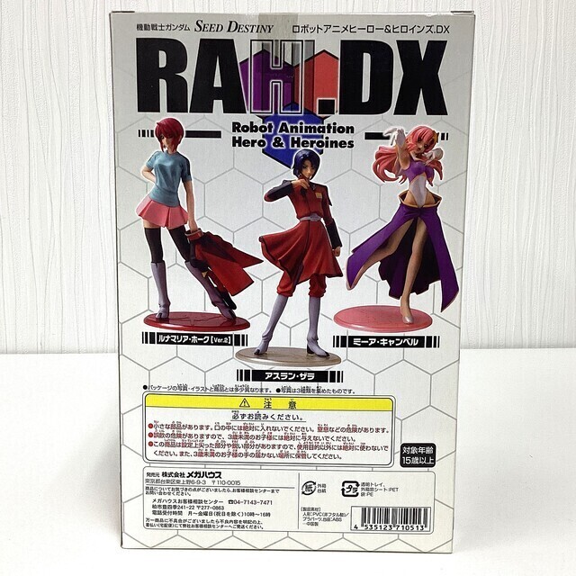 新品、未開封！　RAHH・DX ミーアキャンベル　フィギュア 未開封】ガンダム デスティニー エクセレントモデル RAH.DX