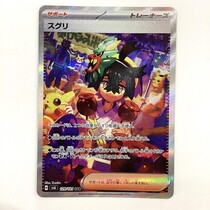 ポケモンカード　変幻の仮面　スグリSAR Amazon.co.jp: ポケモンカードゲームSV sv6 拡張パック 変幻の