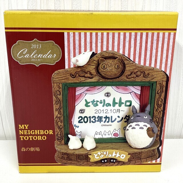 となりのトトロ2013年カレンダー となりのトトロ 2013年カレンダー - サーリアル - 新感覚