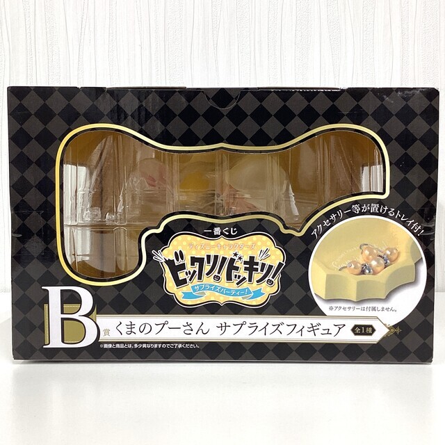 一番くじ ディズニーキャラクターズ B賞 くまのプーさん サプライズフィギュア 未開封】一番くじ B賞 くまのぷーさん フィギュア - サーリアル