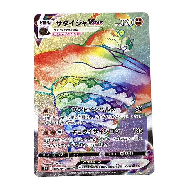 ポケモン - 即日発送 4BOX プロモカード ポケモンカード 白銀のランス サダイジャV 2025年最新】サダイジャv プロモの人気アイテム - メルカリ