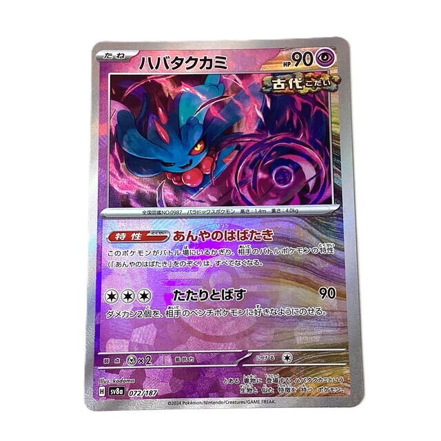 テラスタルフェスex　モンスターボール　ミラーカード　まとめ売り　ポケモンカード モンボミラー】テラスタルフェスex モンスターボールミラー9枚