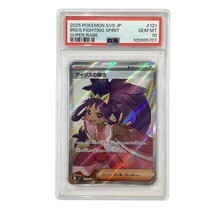 ポケモンカード　アイリスの闘志　SR PSA10 PSA10】ポケモンカード アイリスの闘志 SR - サーリアル - 新
