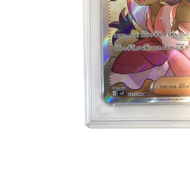 ポケモンカード 　アイリスの闘志　PSA10 PSA10鑑定済〕アイリスの闘志【SR】{121/100}