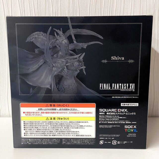 未開封】FF16 発売記念くじ LAST賞 召喚獣シヴァ シルバーver