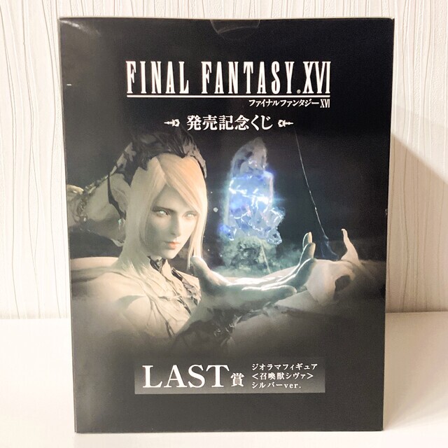 SQUARE ENIX - FF16 発売記念くじ　ラスト賞 シヴァ シルバーver. ＋各賞 特価セット SQUARE ENIX - シルバー ラスト賞 FF16 ファイナルファンタジー