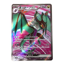 ポケモンカード オンバーンex クレイバースト SR - サーリアル