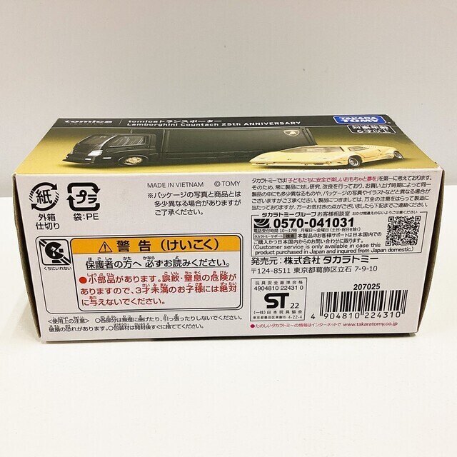 レア　ACミラン　プレミアムボックスコレクション ミニッツAWD ランサー エボリューション X PWRC2008 32632M | 京