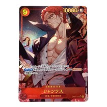 シャンクス SEC パラレル OP01-120　bgs　ワンピースカード Amazon.co.jp: 【PRB01 パラレル】 ワンピースカードゲーム OP01