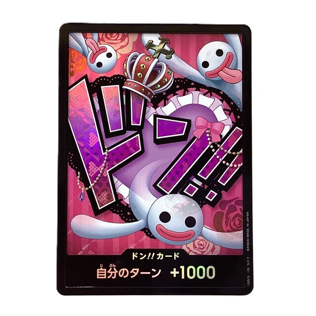 ワンピース　カード　ペローナ　ドン ワンピースカードゲーム『ドン!!カード ペローナ スーパー