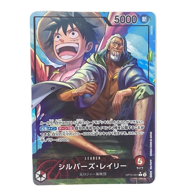きつね　シルバーズ　レイリー　ワンピースカード シルバーズ・レイリー【SPパラレル】《赤》 SPOP09-005『OP11