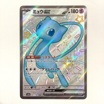 【PSA10】ミュウex SSR シャイニートレジャー/Mewex ssr PSA10】ミュウex SV4a JP #327 SSR シャイニートレジャー - メルカリ