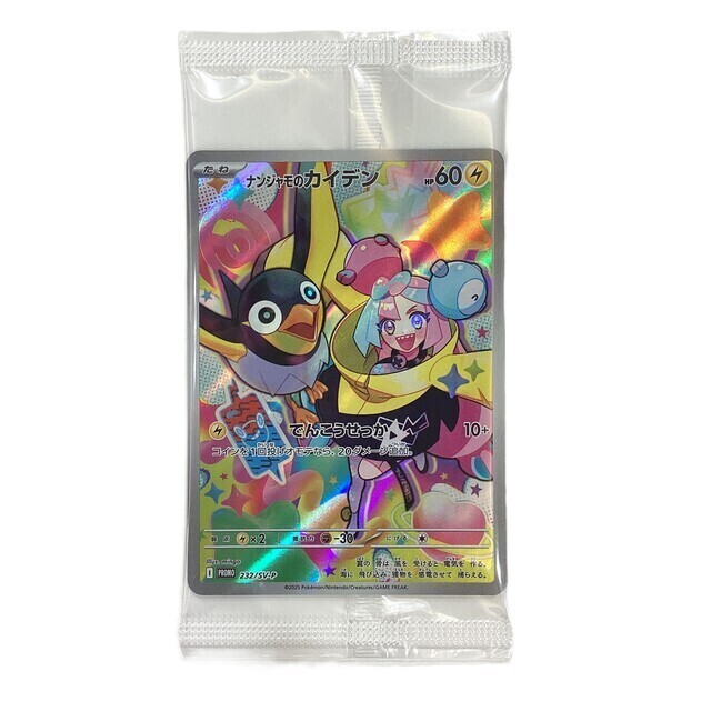 未開封】ポケモンカード ナンジャモのカイデン バトル