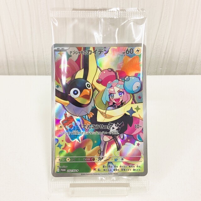 【まとめ売り】新品未開封 バトルパートナーズ プロモ ナンジャモのカイデン18枚 未開封】ポケモンカード ナンジャモのカイデン バトル