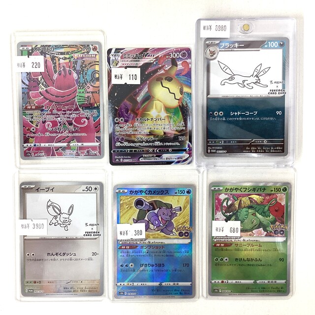 【PSA10】エクスチェンジ シークレット GB プロモ せん様 専用ページ - サーリアル - 新感覚オークション