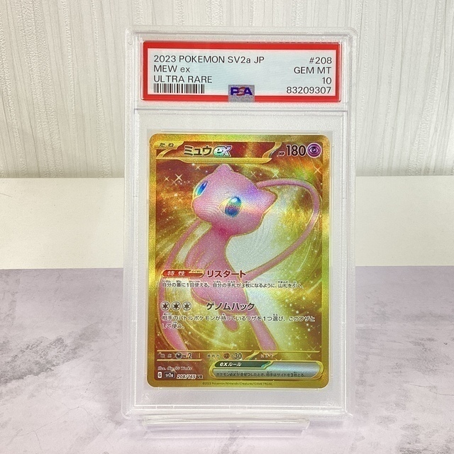 あ*お様 ポケモンカード ミュウex PSA10 PSA10 ポケカ ミュウ ex 25th アニバーサリー - メルカリ