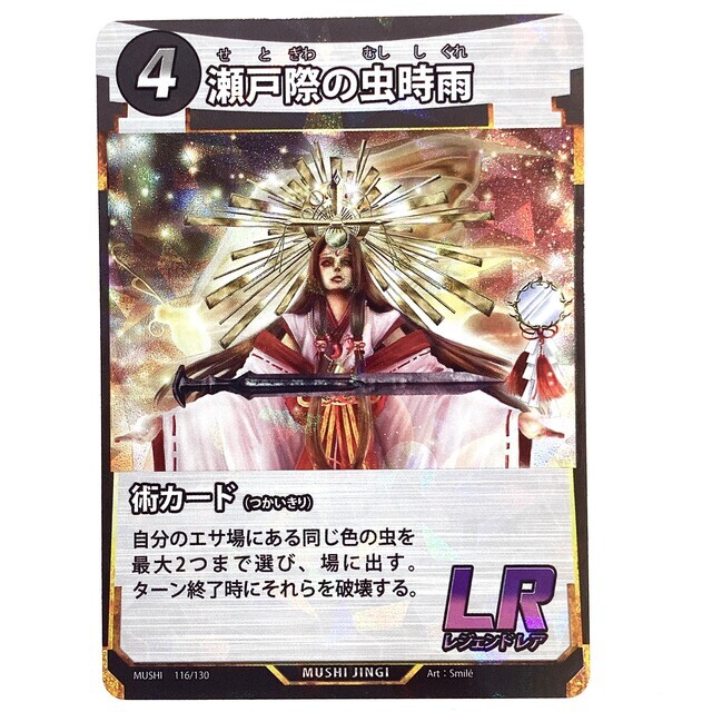 蟲神器 LR 瀬戸際の虫時雨 71+81GeO5OL._AC_SY200_QL15_.jpg
