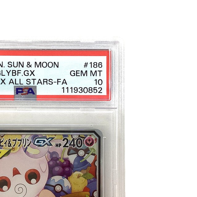 【PSA10】 ポケモンカード トゲピー&ピィ&ププリン 鑑定品 PSA10】 トゲピー&ピィ&ププリンGX SA (SR) {186/173} [SM12a