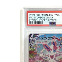 PSA10】ポケモンカード ニンフィアVMAX HR - サーリアル - 新