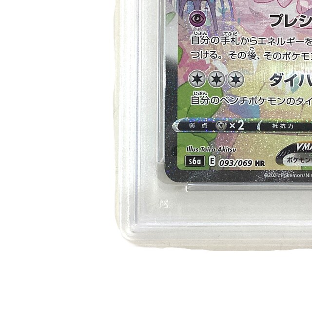 PSA10】ポケモンカード ニンフィアVMAX HR - サーリアル - 新