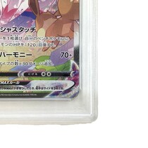PSA10】ポケモンカード ニンフィアVMAX HR - サーリアル - 新