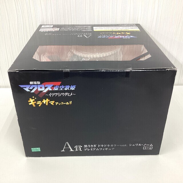 未開封】一番くじプレミアム マクロスF A賞 黒うさぎドキドキ