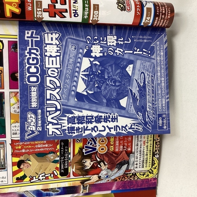 Vジャンプ 2009 2月号 - サーリアル - 新感覚オークション