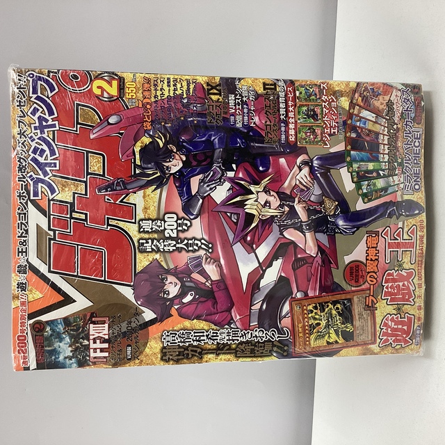 Vジャンプ 2010年2月号 未開封品 付録あり 遊戯王 ラーの翼神竜 Vジャンプ 2010 2月号 - サーリアル - 新感覚オークション