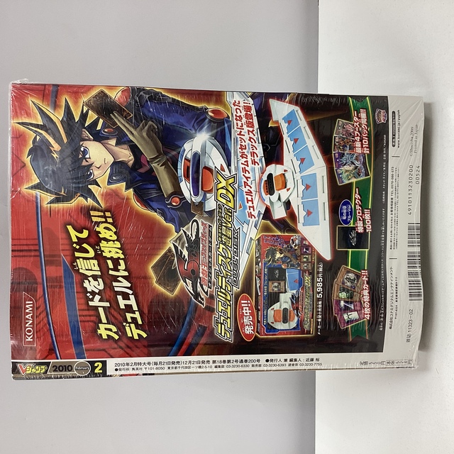 Vジャンプ 2010年2月号 未開封品 付録あり 遊戯王 ラーの翼神竜 Vジャンプ 2010 2月号 - サーリアル - 新感覚オークション