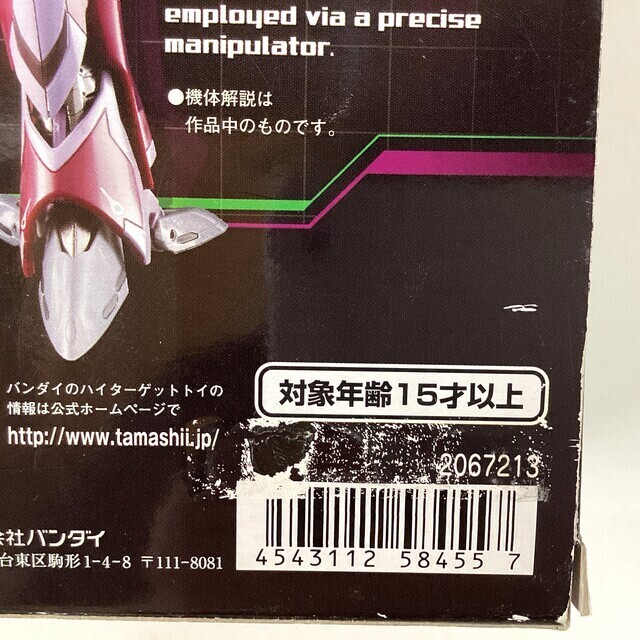 マクロスF DX超合金 GE-49 VF-27γ ルシファー・バルキリー