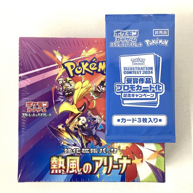 【プロモ付ポケモン産】熱風のアリーナ シュリンク付き　新品未開封BOX ポケモンカード 熱風のアリーナ プロモパック付き 1BOX 未開封