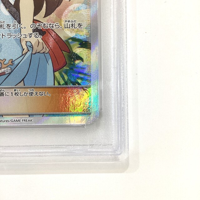 PSA10】ポケモンカード かんこうきゃく SR - サーリアル - 新