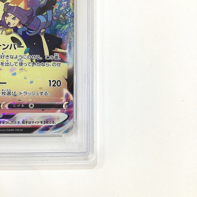 PSA10】ポケモンカード ミミッキュVMAX CSR - サーリアル - 新