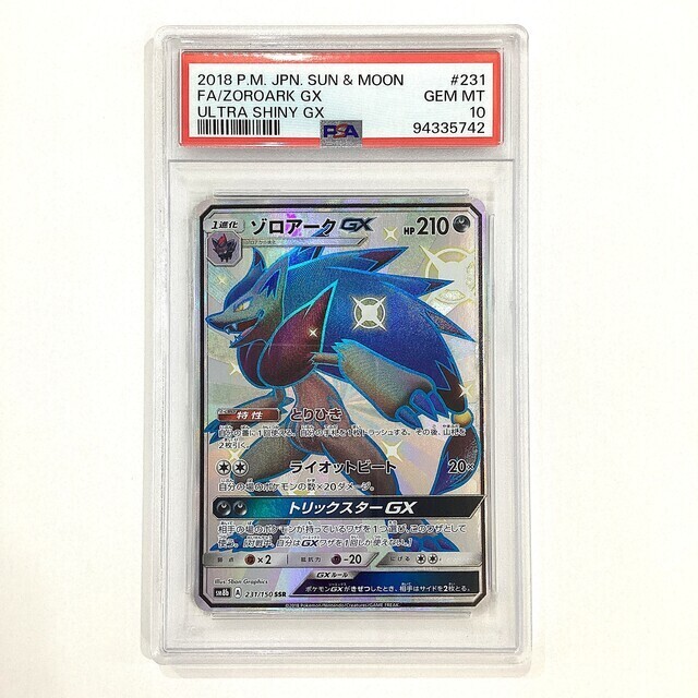 ゾロアーク GX SSR PSA10 ポケモンカード Yahoo!オークション - PSA10 ポケモンカード ゾロアークGX SSR