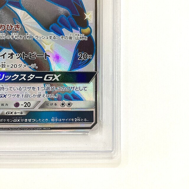 ゾロアーク GX SSR PSA10 ポケモンカード Yahoo!オークション - PSA10 ポケモンカード ゾロアークGX SSR