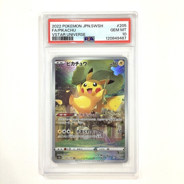 【PSA10】 SR AR psa10 12枚 まとめ売り ポケモンカード ポケモンカードPSA10・RR・AR・SR まとめ売り - メルカリ