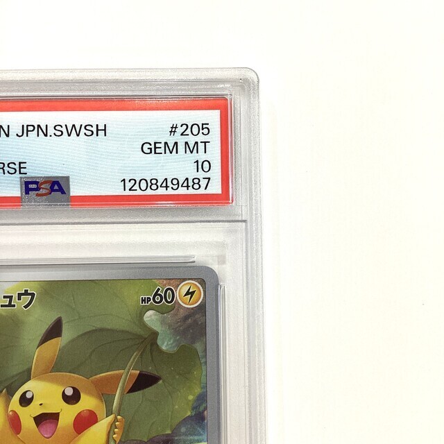 PSA10】ポケモンカード ピカチュウ AR - サーリアル - 新感覚