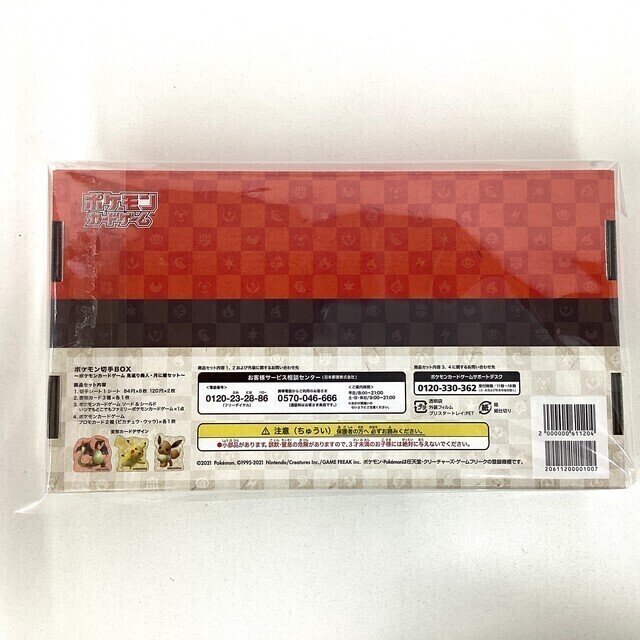 プロモーションカードポケモン切手BOX 切手BOX ポケモンカード 見返り美人 月に雁 ピカチュウ プロモの