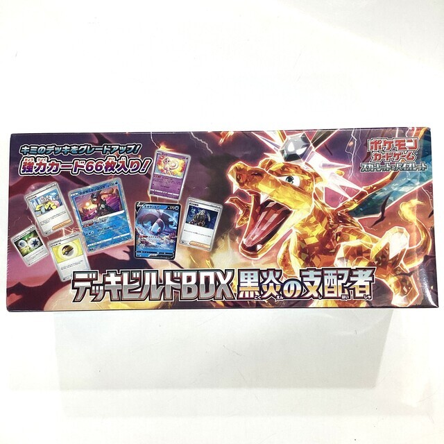 デッキビルドBOX 黒炎の支配者 1BOX 未開封 シュリンク付き