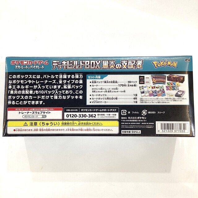 新品未開封 BOX まとめ売り シュリンク付き 横浜記念デッキ 151 黒炎 新品】デッキビルドBOX 黒炎の支配者 未開封 シュリンク付き