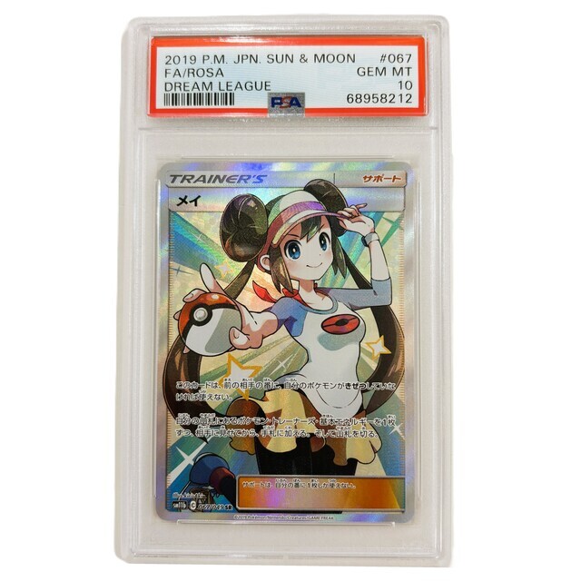 PSA10】ポケモンカード メイ SR - サーリアル - 新感覚オークション