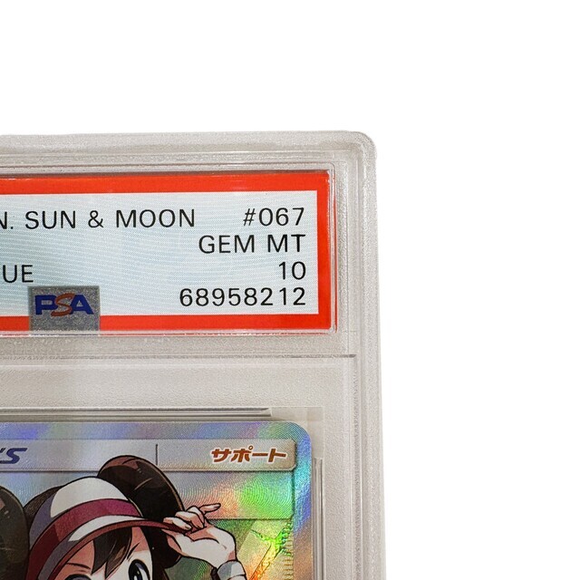 ポケモン - ポケモンカード　メイPSA10 ポケモンカード メイ PSA10 メイ psa10 SR ポケモンカード PSA10